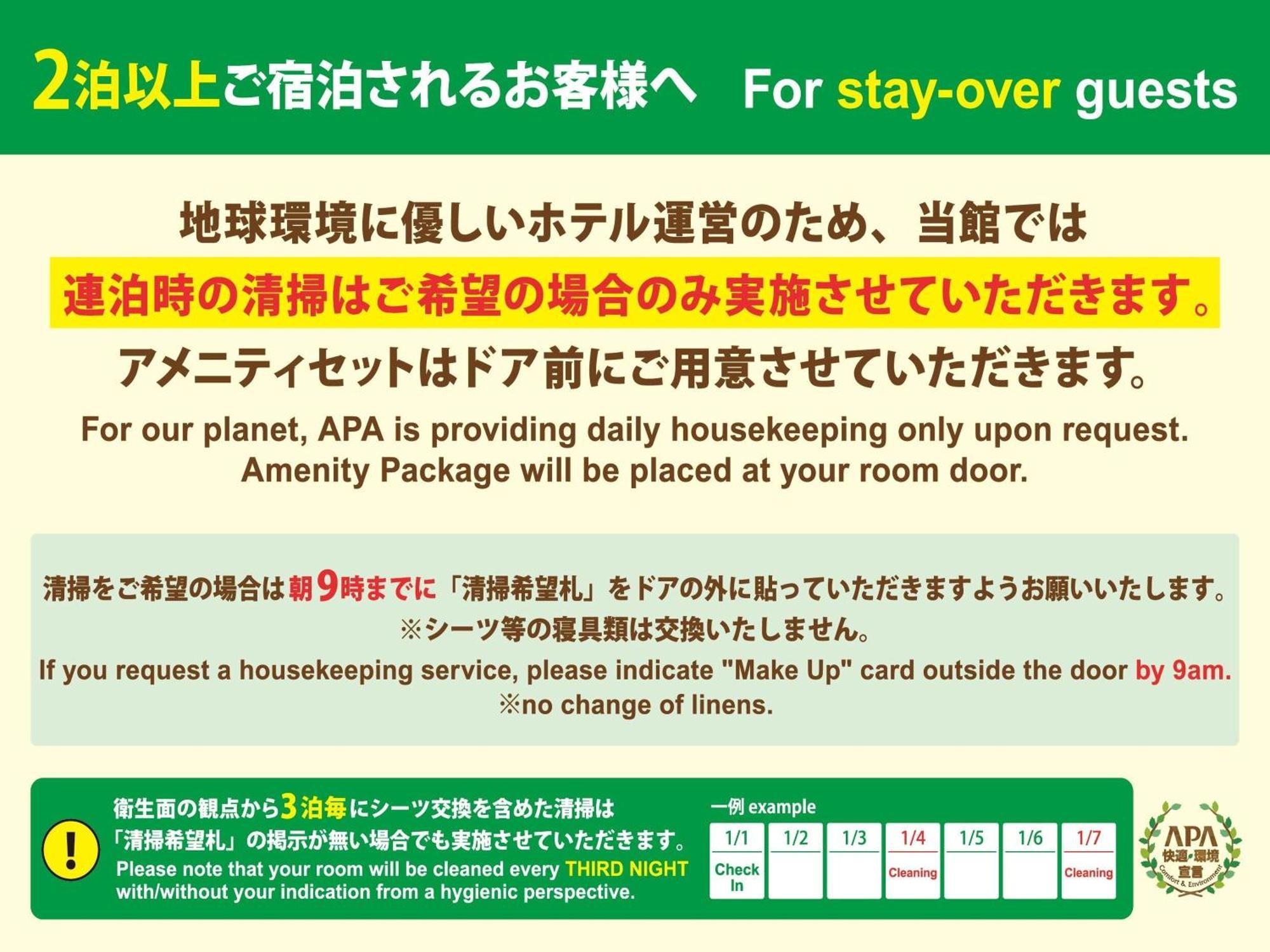 Apa Hotel Kagadaishoji Ekimae Kaga  Dış mekan fotoğraf